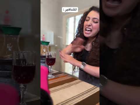 ايش كمان يستفزكم بالمشاهير ؟😂