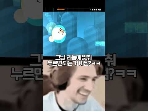 뉴 레코드를 모르는 사람 vs 아는 사람 #geometrydash