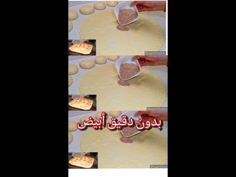 مسمن خطير بدون دقيق أبيض و بمكون خطير