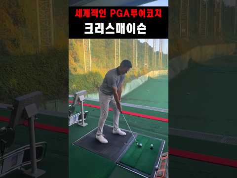 와 세계적인 코치는 역시 다르네요!!