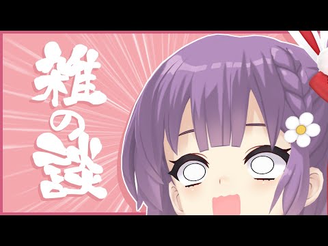 【雑談】土曜日だけど何をやってるかい？【天神ことね】