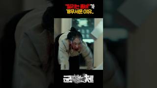 "달리는 좀비"가 개무서운 이유..
