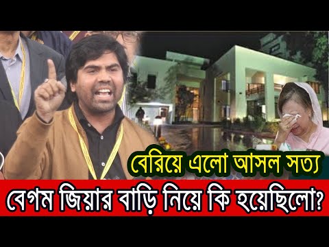 বিডিআর পরিবারকে খালেদা জিয়ার বাড়ি দেয়া হয়নি ! মুখ খুললেন স্বজনরা ।