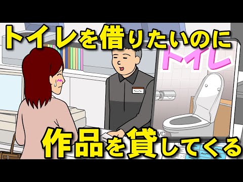 DVD屋が本物のトイレを貸してくれない【耐え子】【アニメ】【漫画】