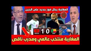 أول مقدم برنامج تونسي يخرج طول وعرض في التوانسة بعد السلخة المغربية لتونس والفوز على البنـين