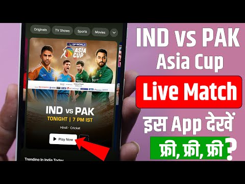 India vs Pakistan Asia Cup Live Match Kaise Dekhe Free? How to Watch IND vs PAK Live Streaming FREE?