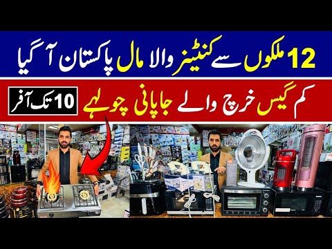 12 Mulkon se container wala Mal Pakistan a Gaya | Gass saving hob and stove | Imported stock lot