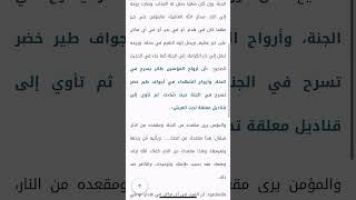 اذا لم يدفن الميت هل يعذب عذاب القبر ؟ الشيخ عبدالعزيز بن باز رحمه الله تعالى