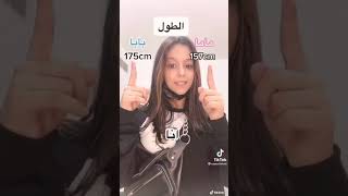 تيك توك روان فهمي 💟💞💗