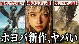 Hoyoverse新作がリアル調の協力アクション！？「Nodusfall」の情報まとめ。【ノーダスフォール】