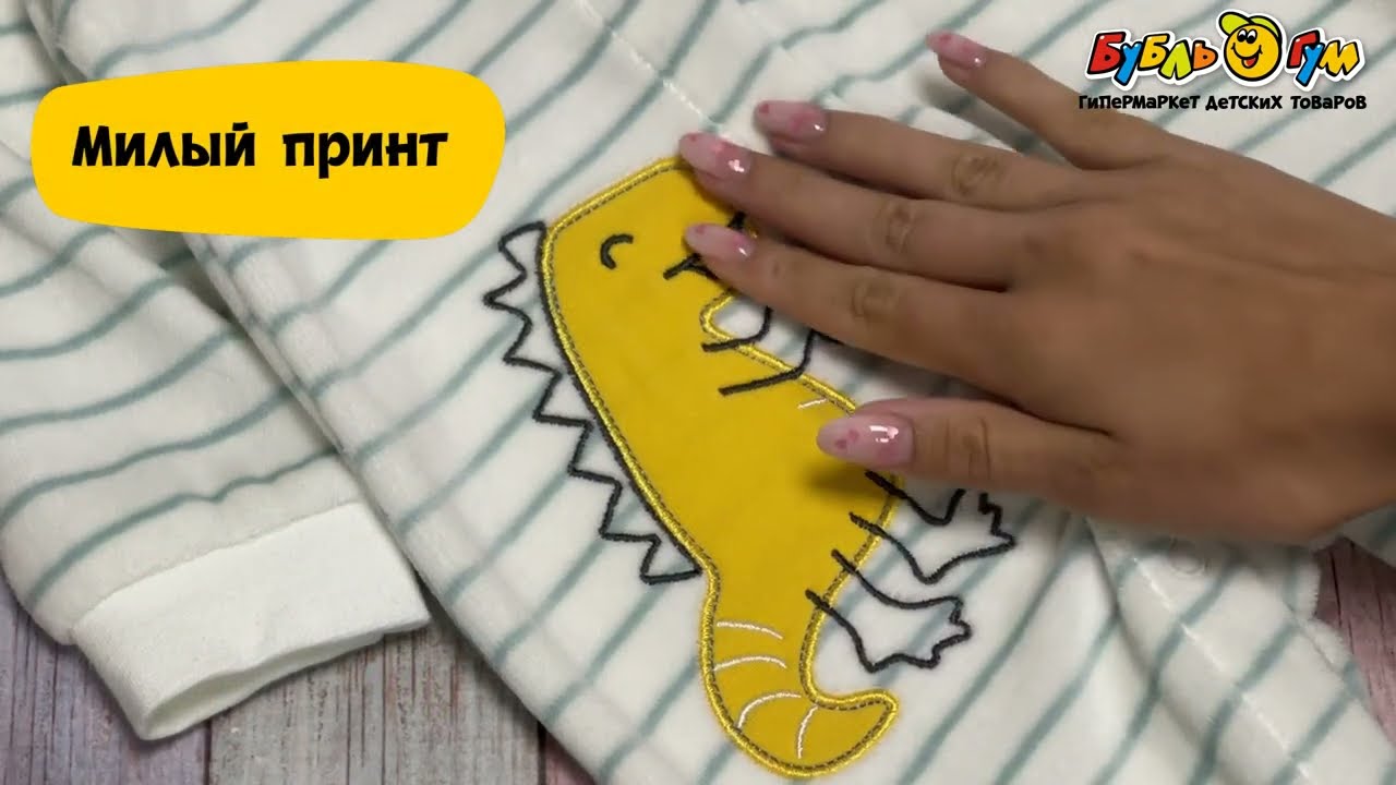 Комбинезон Lanson Kids со ступней в полоску с нашивкой диновры белый - видео Комбинезон Lanson Kids со ступней в полоску с нашивкой диновры белый - видео