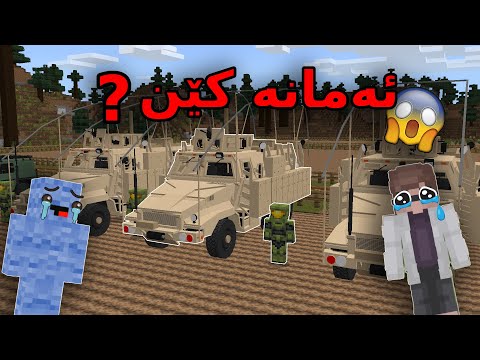 Minecraft Kurdish / ? ئەمانە کێن