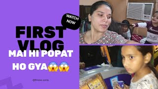 phle din hi popat ho gya😁😂 #vlogs #trending