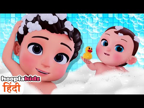 Its Bath Time! Bath Song for Babies | Hindi Nursery Rhymes | HooplaKidz Hindi