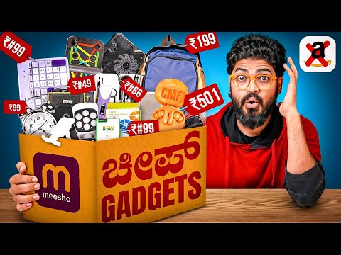 Amazon Gadgets ❌ Meesho Gadgets ✅  17 Best USEFUL Meesho GADGETS!