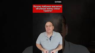 🔥 Остров Эпштейна 2.0 у Трампа? + Прилет по Макаревичу.