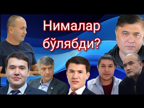 Нима гап?Расул Кушербаев, Шухрат шон, Кобил Дўстов, Ғайрат Дўстов, Дилшод Тўрахўжаев, Алишер Қодиров