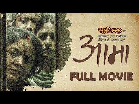 New Nepali Movie 2025 - Mithila Sharma Surakshya Pant