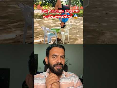 കസേര ഒന്ന് പൊട്ടിച്ചാലെന്താ😱നീ വേറെ ലെവൽ ബ്ബ്രോ👌#reaction #viralvideo #trending #subscribe #shorts