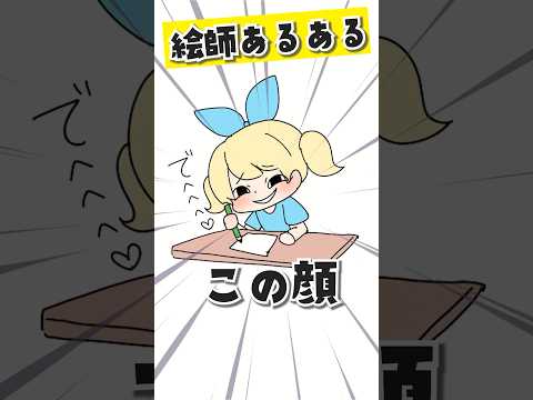 絵を描く時って表情引っぱられるよね   #替え歌 #ネタ #アニメ #魔法少女アルト #さくらんぼ #あるある #イラスト