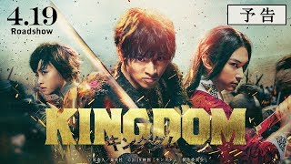 映画 キングダム ネタバレあらすじを結末まで解説 実写キャストが原作を超えたシーンはココだ Ciatr シアター