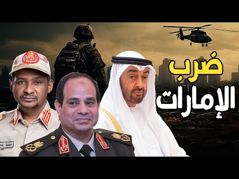 الجيش السوداني ينتصر علي الامارات و الدعم السريع في "ود مدني" , والطيران المصري يحلق في السودان