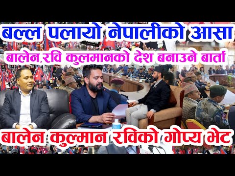 Today news 🔴 nepali news aaja ka mukhya taja samahar nepali live news magh 9 gate 2081