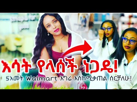 ሀገሯ የገባች🔥 እሳት የላሰች ድንቅ ነጋዴ❗ መሀንዲስ ነበርኩኝ "የወንዶች የሚባል ስራ የለም"  🏡 #ethiopia  #ebs