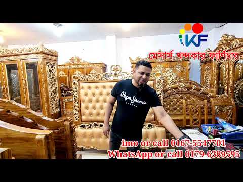 চিটাগাং সেগুনের চমৎকার ডিজাইনের,লাক্সারি ফার্নিচার। আধুনিক ডিজাইনের সেরা মানের সেরা ফার্নিচার।