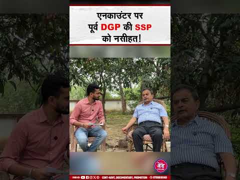 अपराधियों के Enconter पर Ex DGP ने कह दिया हास्यास्पद !|Shorts||Shorts Feed||Bihar Police|