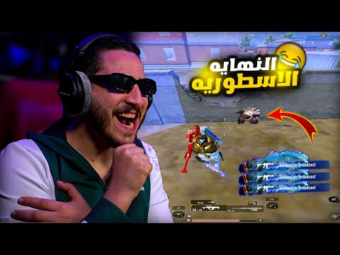 تحدي الفوز المستحيل ولكن هفتح بكدجات على الامفور الاسطوري الجديد 🔥😱