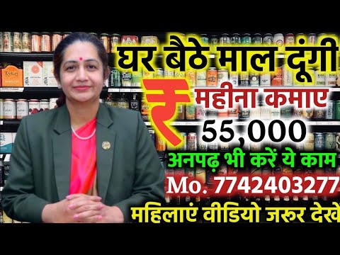 Earn Money By Work From Home Rs.58,000/- Monthly | Private Job, Work From Home Jobs #WorkFromHomeJob