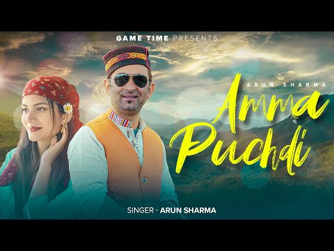 Amma Puchdi | Arun Sharma | HImachali Song | Gametime