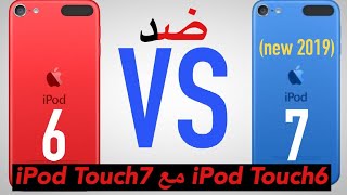 Apple Ipod Touch 6th Generation مواصفات أصلي