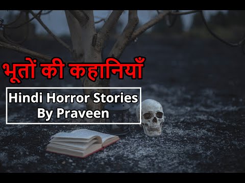 जंगल में मिला बहरूपिया शैतान- Hindi Horror Stories Ep-410  #HHS #Horror #Praveen #podcast