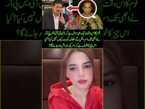 Hamid Mir Army 🪖 Dgispr