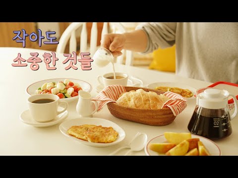 겨울 배추 된장국⎮배추전 브런치⎮겨울 일상