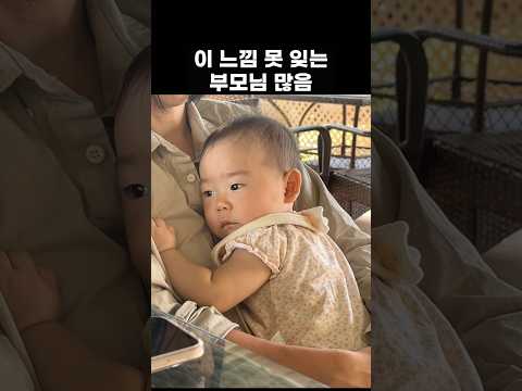 ⭐️123만회⭐벌써 그리움 #아기 #8개월아기