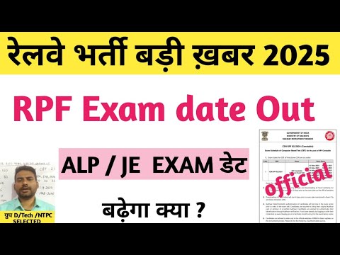 alp je cbt1 result 2025 /rrb alp result update /rrb je cbt1 result /rrb alp cutoff cbt1 /railway exa