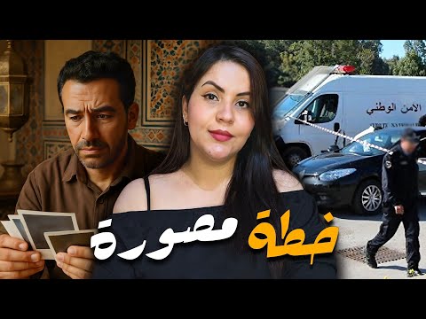 القصة اللي غتخليكم مصدومين ⁉️ أشنوا وقع لسلمى مور ما انتاشروا الصور ديالها وكيفاش تم حل لغز القضية 🔞
