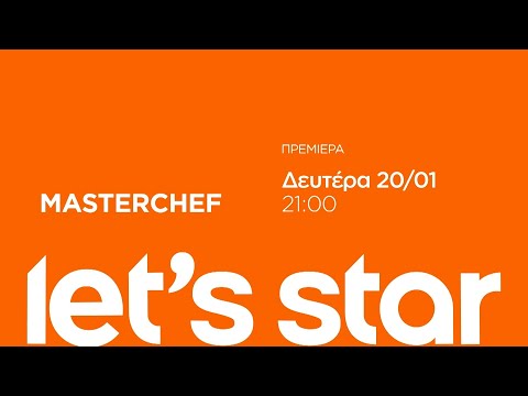 MasterChef 2025 | trailer - Πρεμιέρα Δευτέρα 20.1.2025