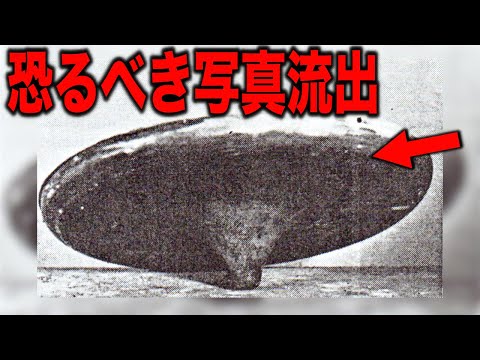 隠され続けていた恐るべきUFO事件が発覚...NASAや宇宙飛行士が語った恐ろしい秘密と極秘実験、ついに判明した時間を消す謎の未確認飛行物体の正体とは【都市伝説 2025年 警告】