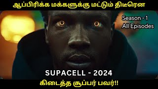 தவறான முறையில் பயன்படுத்த தொடங்குகிறார்கள்!! SUPACELL Web Series - 2024 | Explained in Tamil |