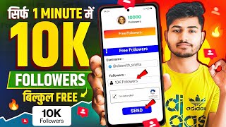 Instagram Followers Kaise Badhaye | Instagram Par Follower Kaise Badhaye | Free Instagram Followers