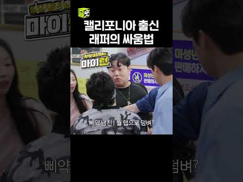 그리고 승리를 예감한 남윤수(ㅋㅋㅋㅋㅋ) #한탕프로젝트마이턴 #Myturn #SBSenter