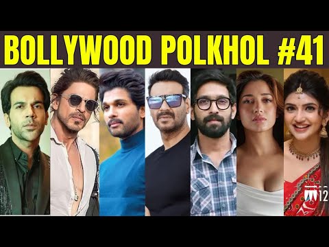 Bollywood Polkhol 41 | KRK #krk #krkreview #bollywoodnews #bollywoodgossips #polkhol #dinbhar #srk