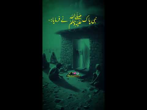 خدا اور اُس کے فرشتے آپ ﷺ پر درود بھیجتے ہیں۔ اے ایمان والو!! تم بھی ان ﷺ پر درود و سلام بھیجو#allah