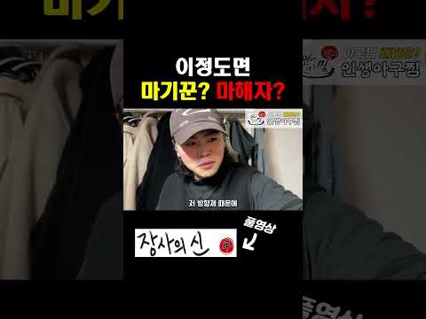 마기꾼vs마해자