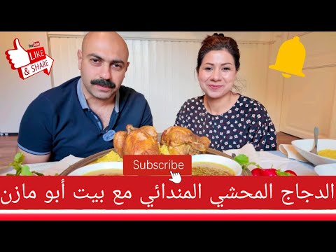 عراقي يأكل بشراهة الدجاج المحشي الذايب بالبهارات المندائيه مع الفجل الاحمر