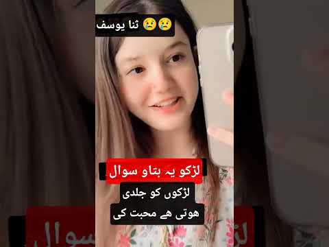 sana yousaf sawal larkon ko zeada juldi q hoti hy ralationship men any ki #sanayousaf #dailytalk